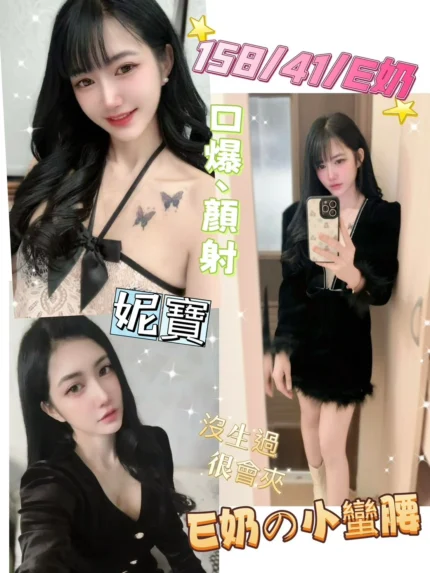 南投定點茶-妮寶/158/41/?/E