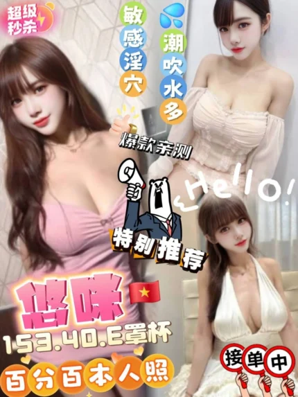 台中定點茶-悠咪/153/40/?/E