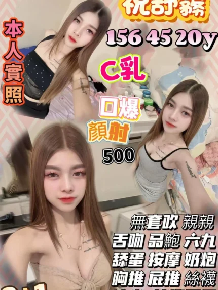 桃園定點茶-祝舒霧/156/45/20/C