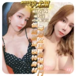 台中定點茶-辛尤里/172/63/?/D