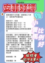 新竹定點茶-安菲/158/40/22/D