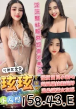 台南定點茶-玹玹/158/43/?/E