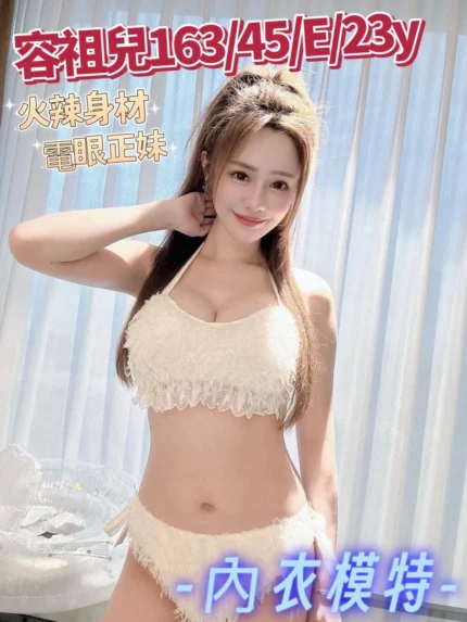 台中外送茶-容祖兒/163/45/23/E