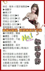 南投定點茶-敏珠/165/47/?/G