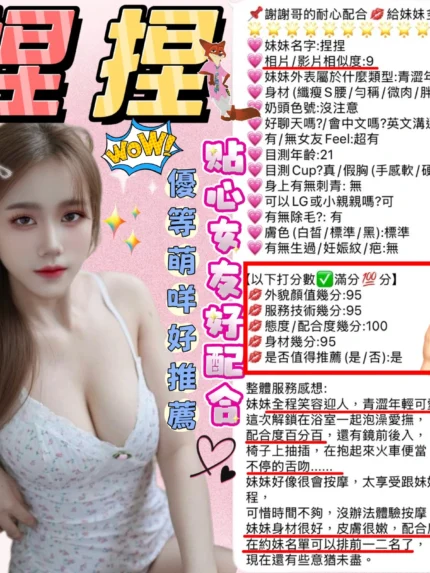 新竹定點茶-捏捏/160/44/?/D