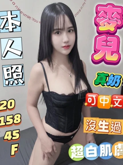 台中定點茶-麥兒/158/45/20/F