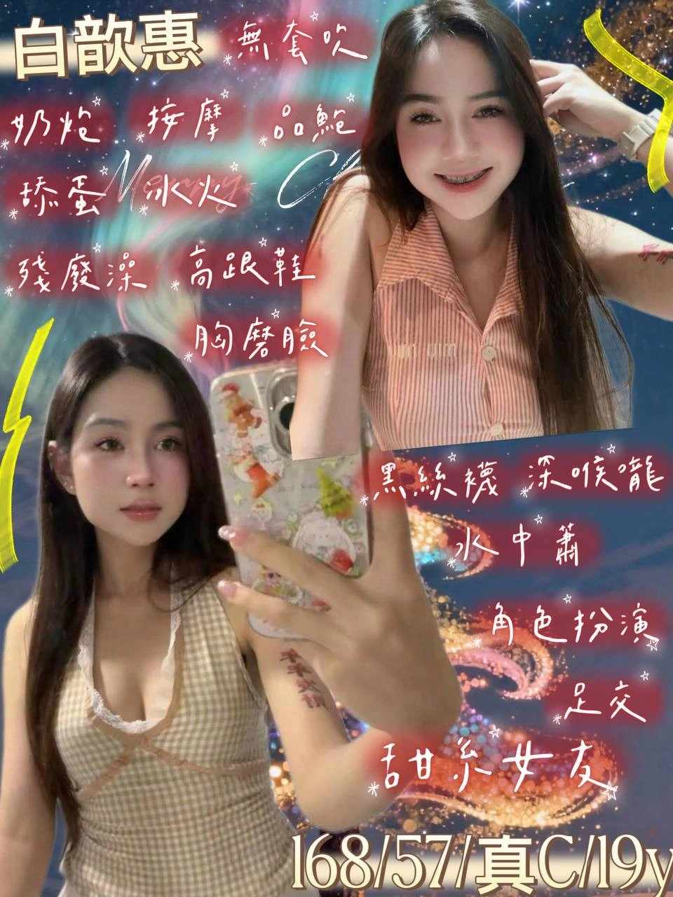 宜蘭定點茶-白歆惠/168/57/19/C 宜蘭定點茶-白歆惠/168/57/19/C