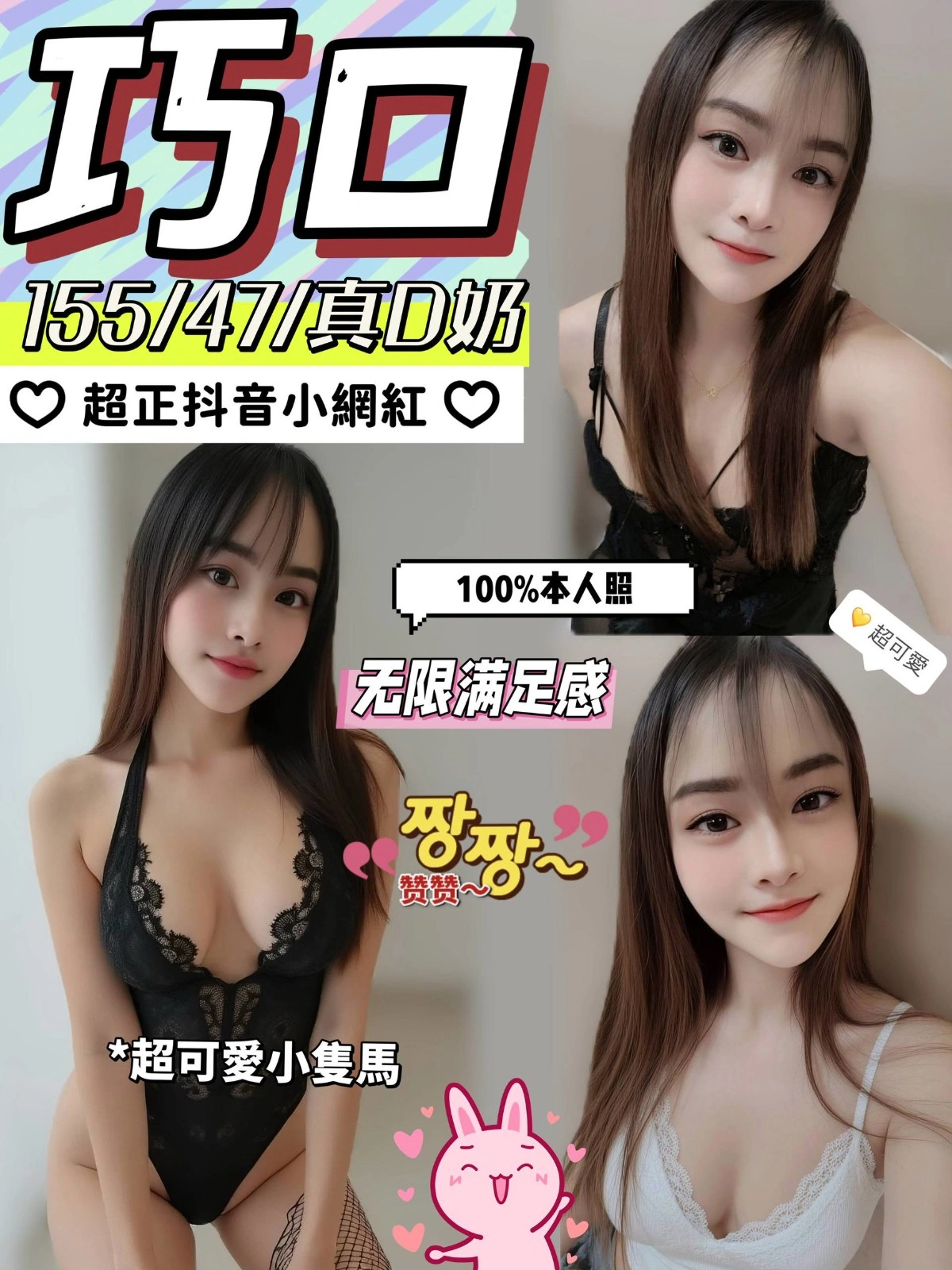 高雄定點茶-巧口/155/47/?/D 高雄定點茶-巧口/155/47/?/D