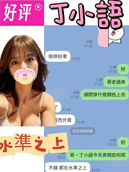 苗栗定點茶-丁小語/166/52/?/E