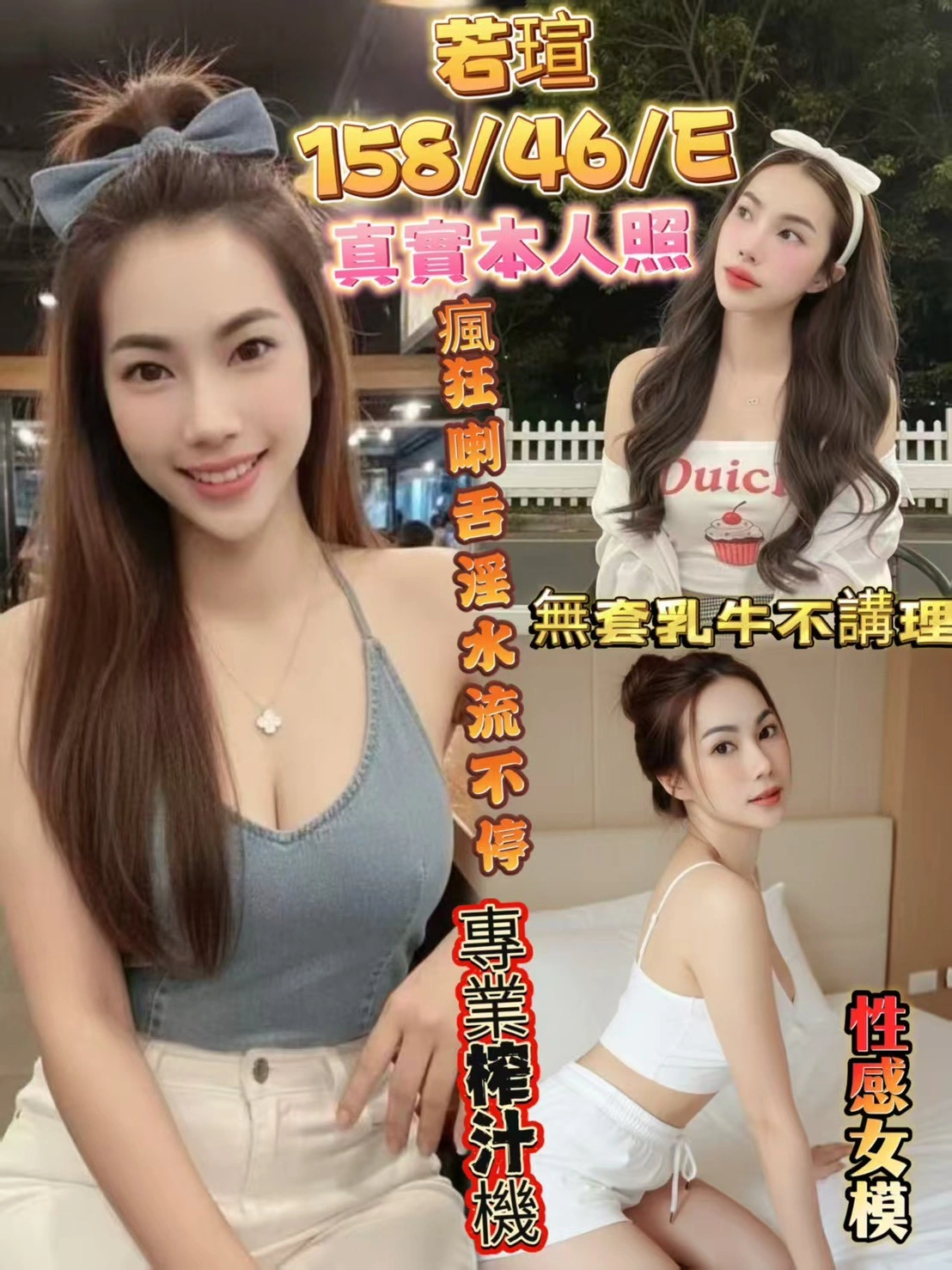 彰化定點茶-若瑄/158/46/?/E 彰化定點茶-若瑄/158/46/?/E