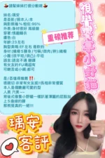 台北定點茶-瑀安/155/?/22/E