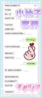 台南定點茶-小柚子/157/45/20/E