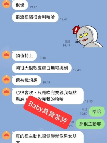 台中外送茶-Baby/170/52/22/F