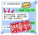 台中定點茶-采鈴/166/44/?/C