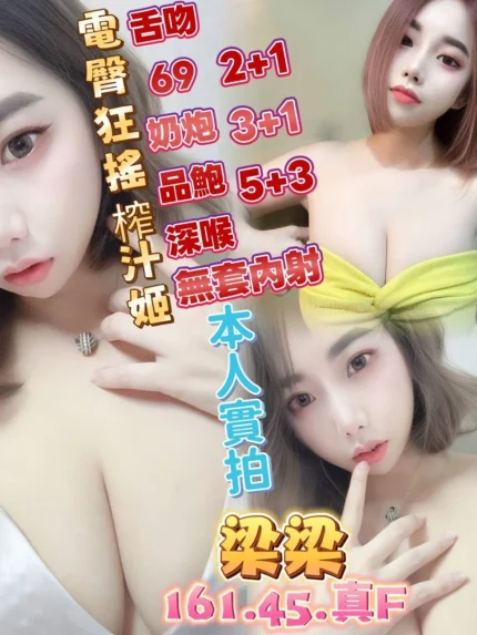 高雄定點茶-梁梁/161/45/?/F