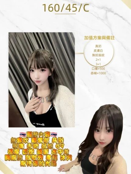 桃園定點茶-心亞/160/45/20/C