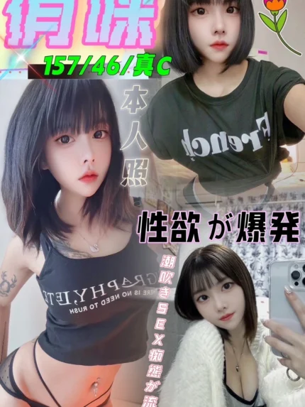 台中定點茶-俏咪/157/46/?/C