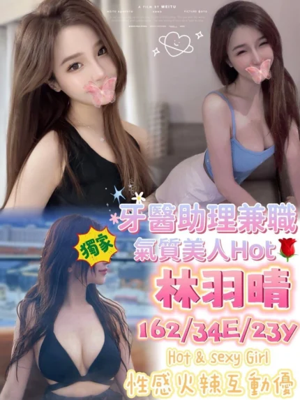 台南外送茶-林羽晴/162/?/23/E