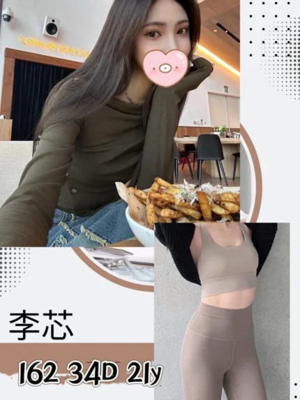 台北外送茶-李芯/162/?/21/D