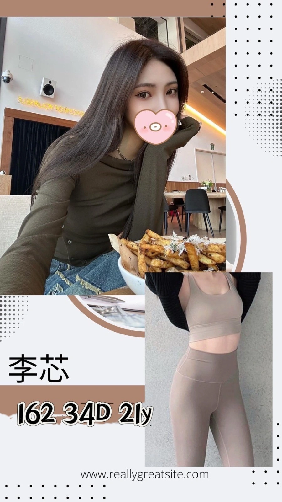 台北外送茶-李芯/162/?/21/D 台北外送茶-李芯/162/?/21/D