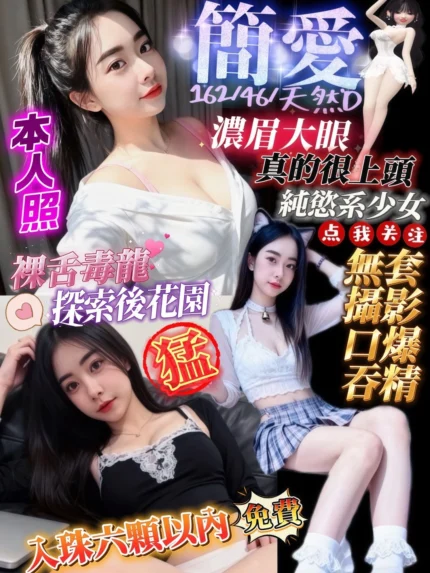 屏東定點茶-簡愛/162/46/23/D