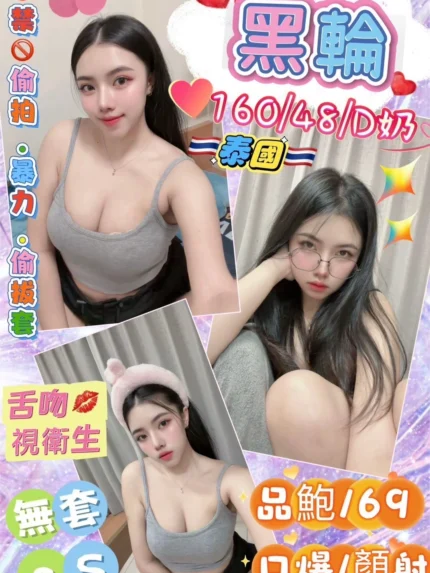 花蓮定點茶-黑輪/160/48/?/D