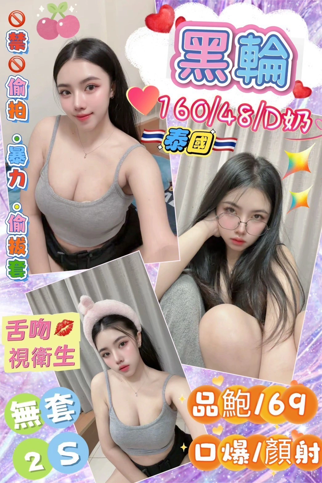 花蓮定點茶-黑輪/160/48/?/D 花蓮定點茶-黑輪/160/48/?/D