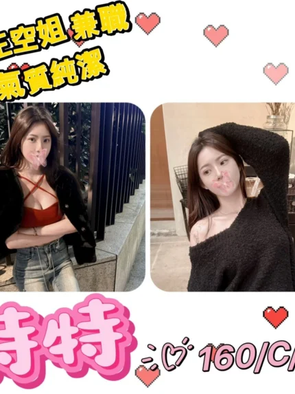 台北外送茶-特特/160/?/21/C