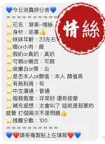 屏東定點茶-情絲/165/48/?/F