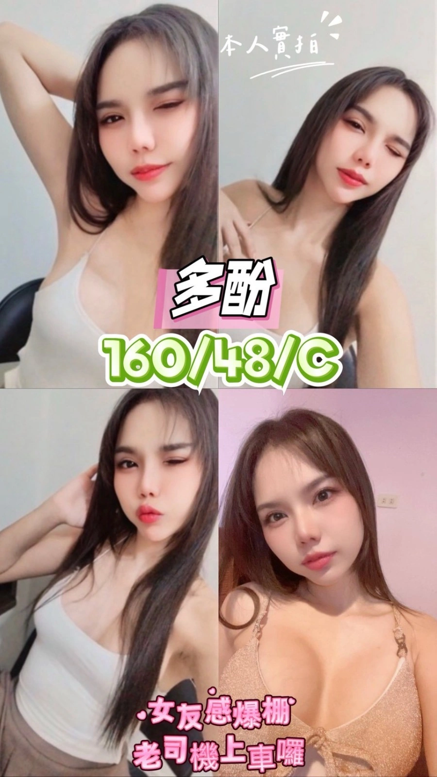 台中定點茶-多酚/160/48/22/C 台中定點茶-多酚/160/48/22/C