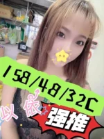 嘉義定點茶-以依/158/48/22/C