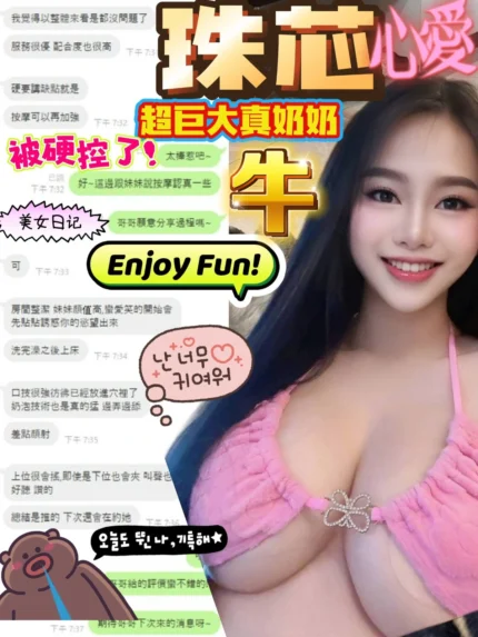 南投定點茶-珠芯/165/49/?/G