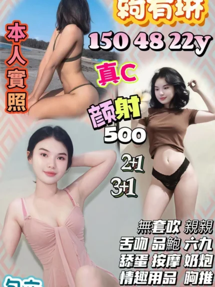 新竹定點茶-綺宥琳/150/48/22/C