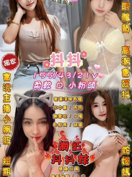 桃園定點茶-抖抖/155/43/21/D