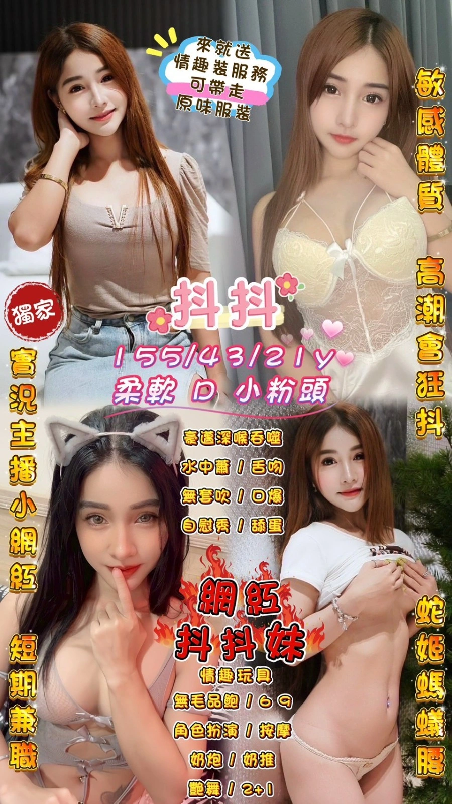 桃園定點茶-抖抖/155/43/21/D 桃園定點茶-抖抖/155/43/21/D