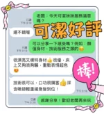 台中定點茶-可潔/165/43/?/C