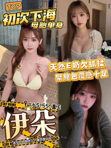 台中外送茶-伊朵/165/55/20/F