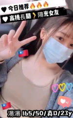 台中外送茶-湯湯/165/50/23/D