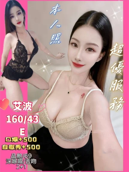 基隆定點茶-艾波/160/43/?/E