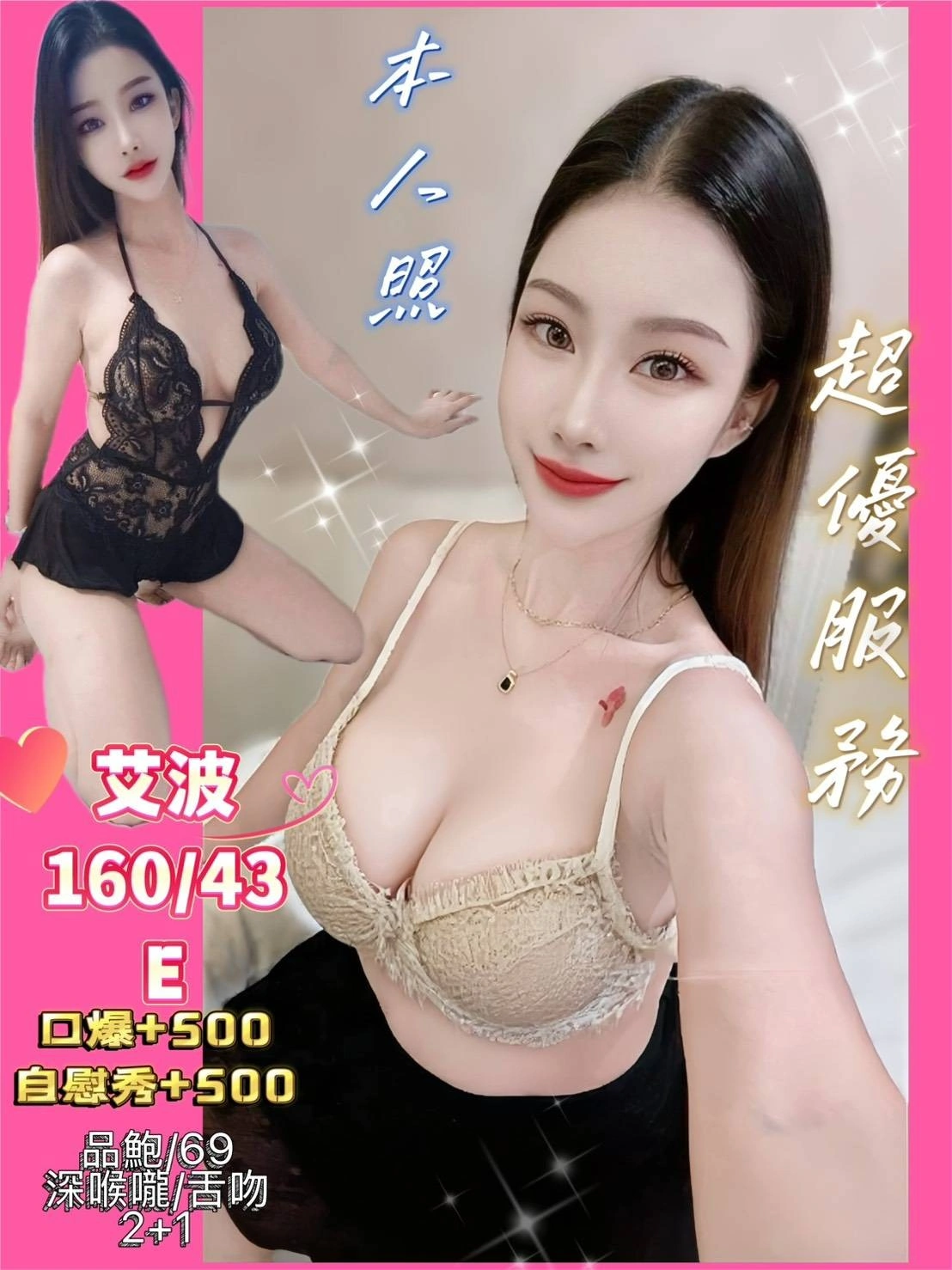 基隆定點茶-艾波/160/43/?/E 基隆定點茶-艾波/160/43/?/E