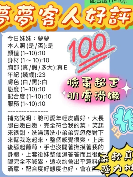 新竹定點茶-夢夢/158/42/23/E