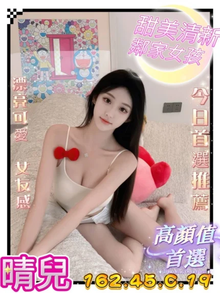 台中外送茶-晴兒/162/45/19/C