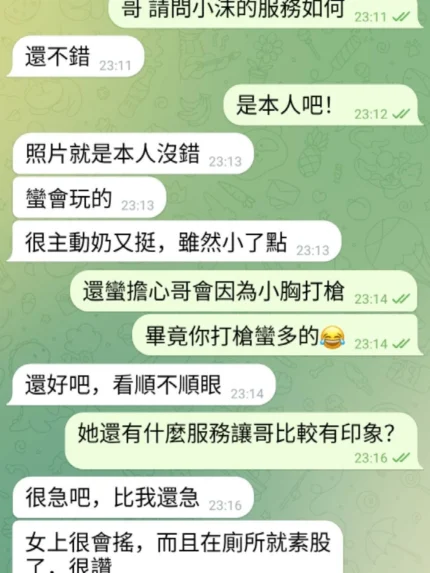 高雄定點茶-小沫/158/44/20/C