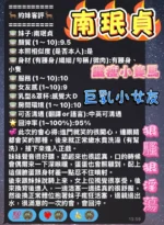 高雄定點茶-南珉貞/163/43/20/E