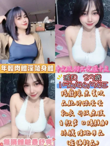 彰化定點茶-瑤貝/156/46/23/E