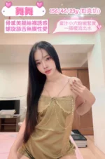 台中定點茶-舞舞/156/46/23/E