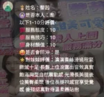 苗栗定點茶-黎茜/165/48/?/F