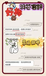 台中外送茶-羽芯/165/46/20/D