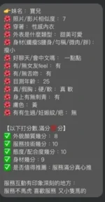 宜蘭定點茶-寶兒/160/46/22/C