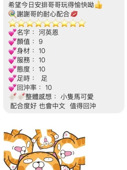 桃園定點茶-河英恩/155/40/20/E